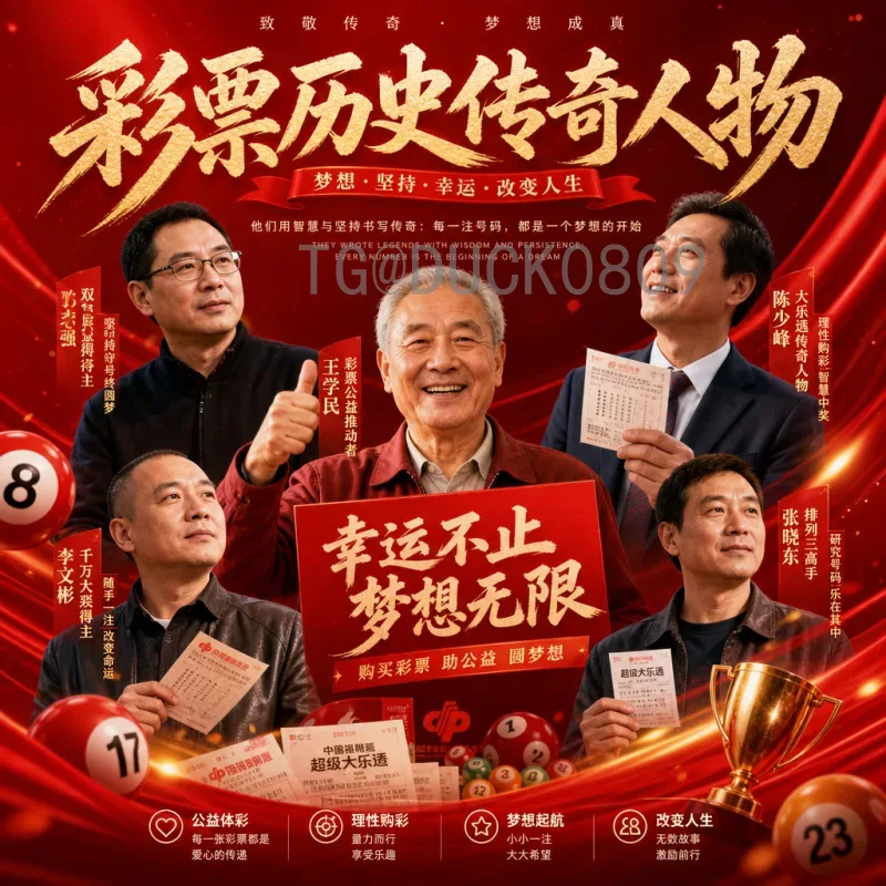 备战2026世界杯：中国足球的战略布局与球迷期待